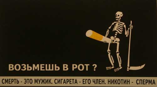 Табак. Сигареты, сигары, трубки, пепельницы..