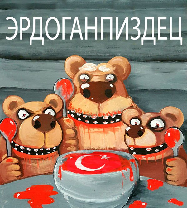 Минутка кровожадности от Васи Ложкина