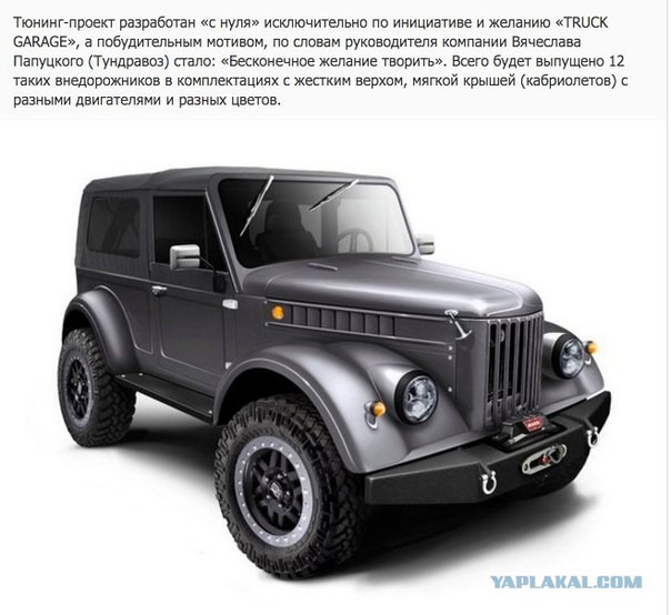 Как вдохнуть жизнь в ветерана ГАЗ-69