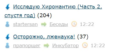 Исследую Хиромантию (Часть 2, спустя год)