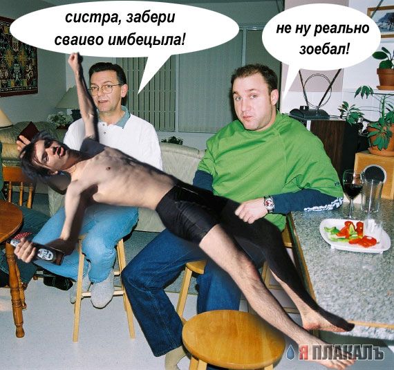 Фотожаба: Летун пивной, обыкновенный