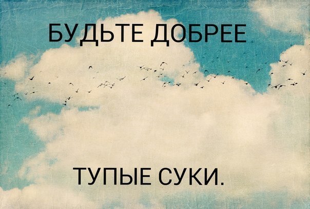 Негатив - часть российского менталитета?