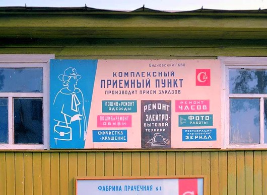 Вспомним семидесятые...