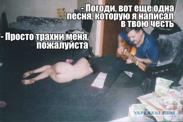 Подслушано