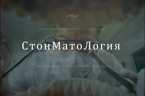 Словоблуд Фикбук