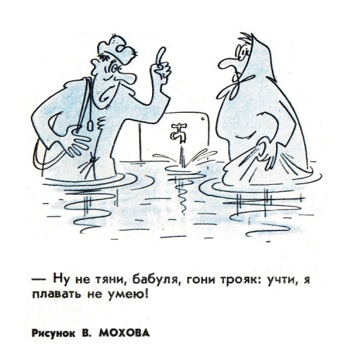 Современное строительство в карикатурах полувековой давности