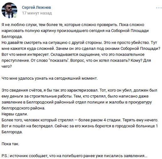 В центре Белгорода мужчина выкинул тело из машины и покончил с собой