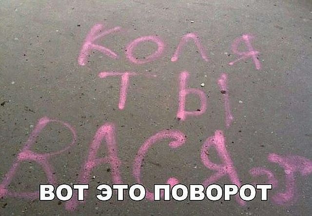 Подборка интересных и веселых картинок