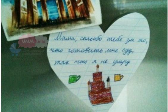 Прикольные детские записки