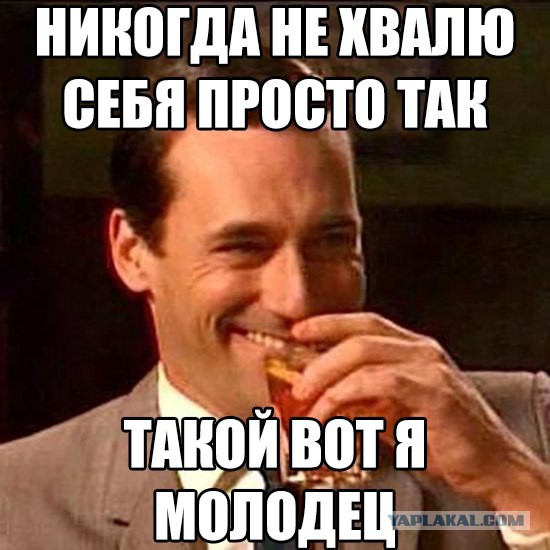 Завышенное самомнение.