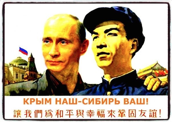 Китайцы захватывают Сибирь?