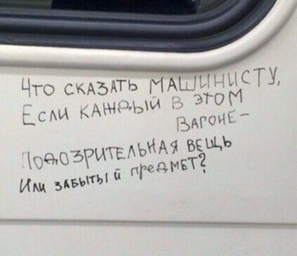 Фотоподборка из серии "Говорит стена"