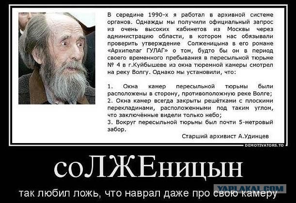 Солженицына нужно исключить из школьной программы