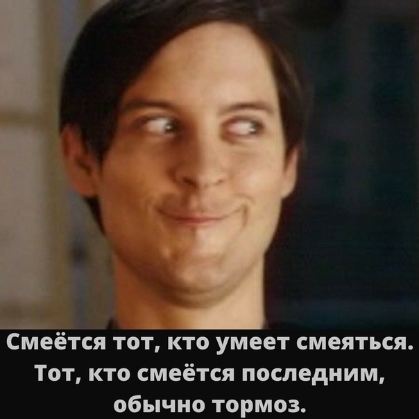 Не очень адекватный юмор