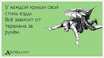 Картинки юморные и тексты
