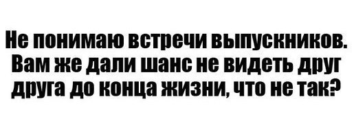 Про травлю в школах