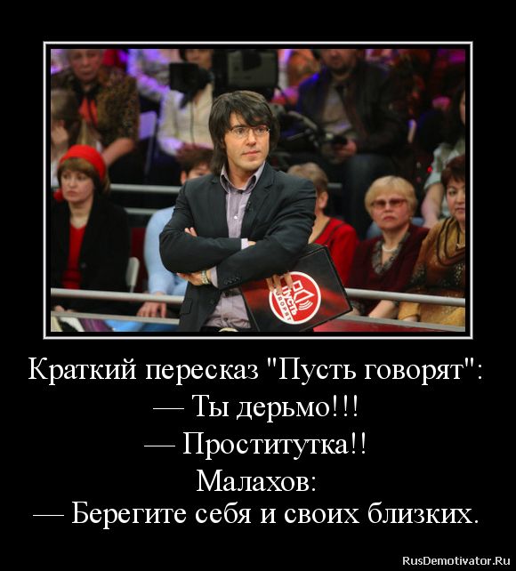 Андрей Малахов и Гоген Солнцев могут навсегда исчезнуть с экранов