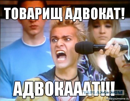 Челове-е-е-е-к!