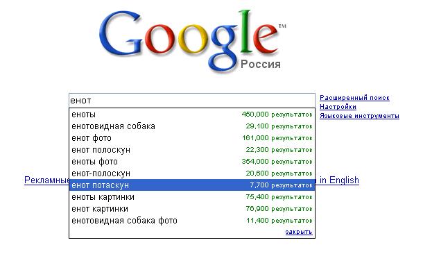 Почему я...?