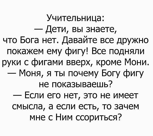 Вопрос верующим