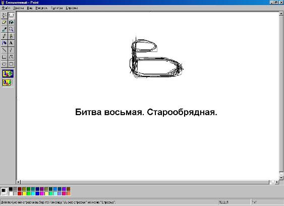 Битва Фотожаберов №8