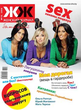 Журнал вот так