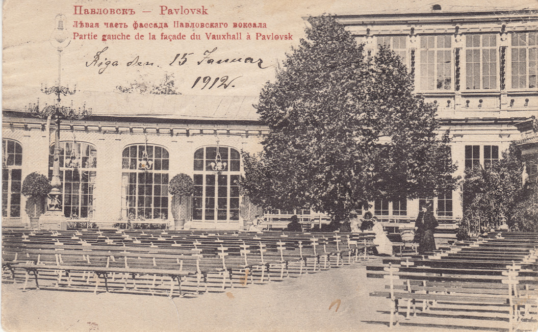 Павловский вокзал в санкт петербурге