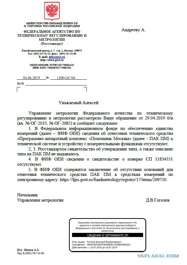Как покарать хитросделанных паркующихся *удаков? Московский рецепт