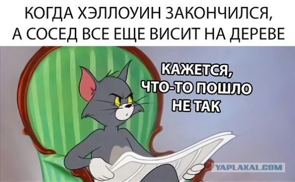 Чёрная мешанина
