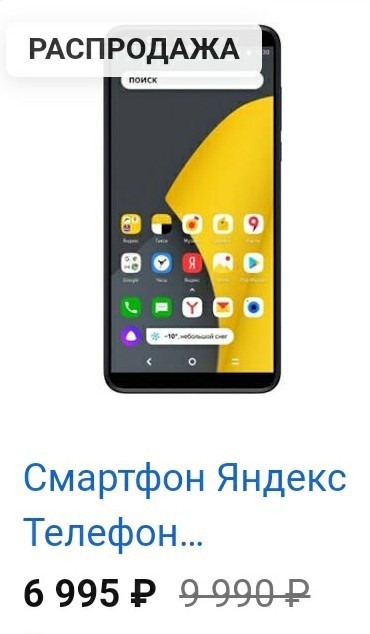 Госдума в I чтении поддержала запрет на продажу смартфонов без российского ПО