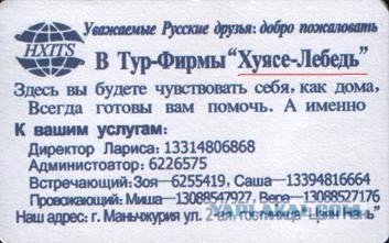 Прикольные объявления