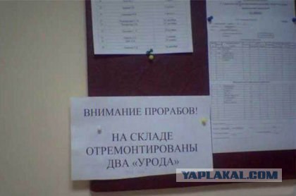 Что бы эта мега-надпись значила?
