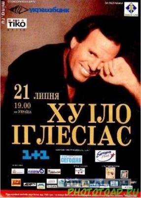Суровая рекламная действительность