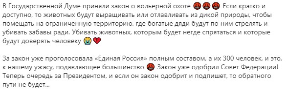Открытое письмо Елены Сафоновой президенту российской федерации, чиновникам, депутатам