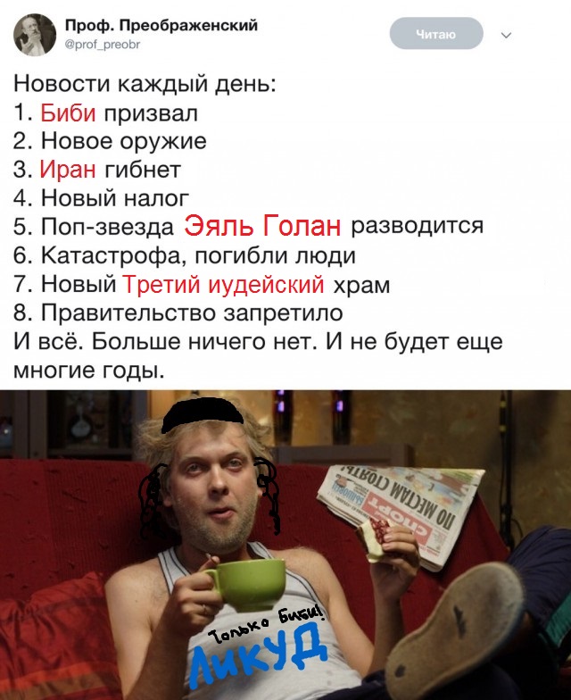 Исход. Евреи — сокращение численности в 40 раз за 100 лет