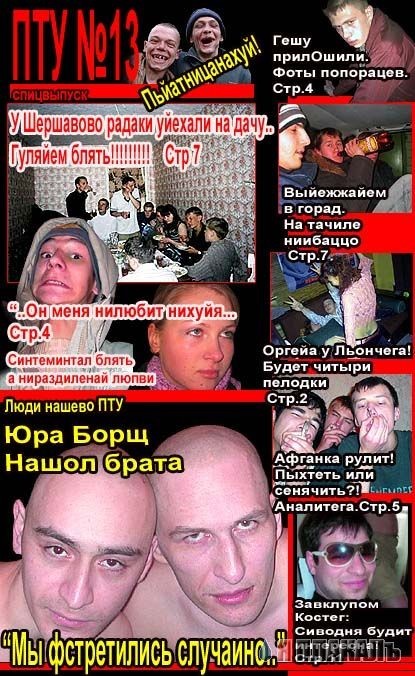 В московской школе ученики математического класса наладили выпуск «подпольной газеты»