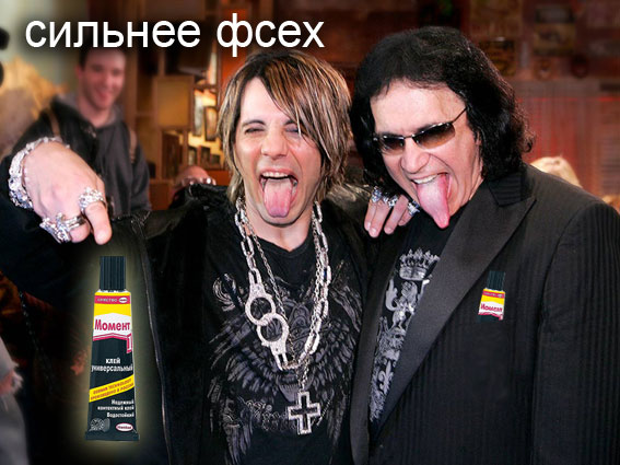 Конкурс фотожабы: Мой Кумир