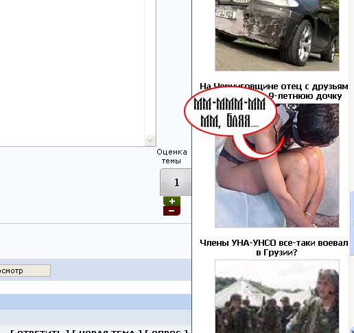 Говорящий сайт