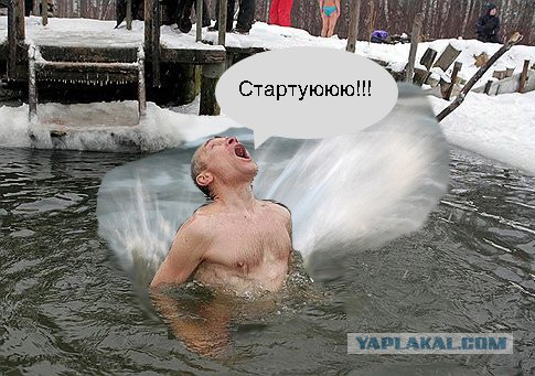Фотожаба: Отличная водичка!