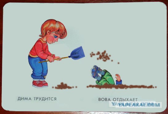 Вот оно как на самом деле!