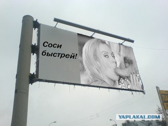 Фотожаба: Социальная реклама
