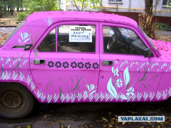 Фотожаба: Куплю вашу машину