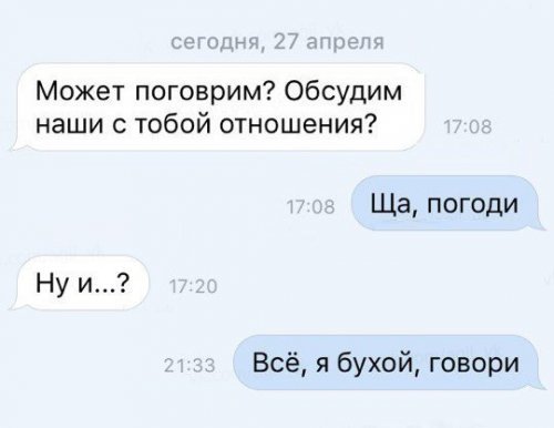 Алкопост 12.12.20
