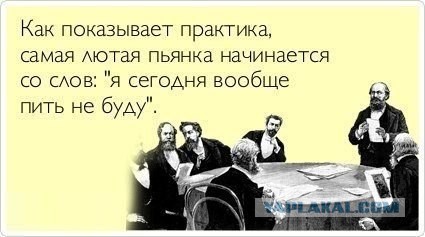 А Вы как пьёте спирт ?