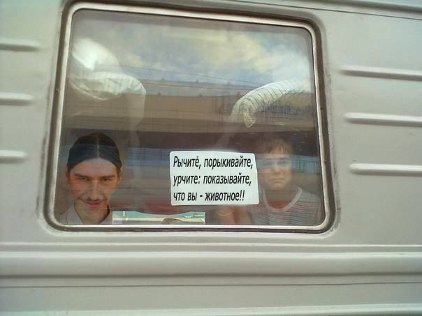 Фотожаба: Крик души