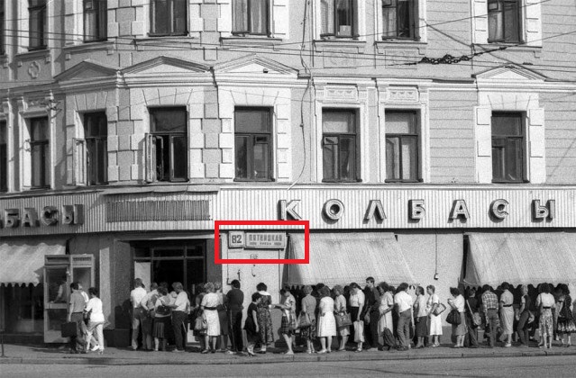 Прошлое, далёкое и не очень - 16