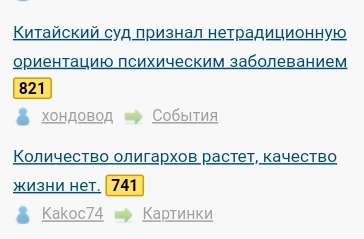 Китайский суд признал нетрадиционную ориентацию психическим заболеванием