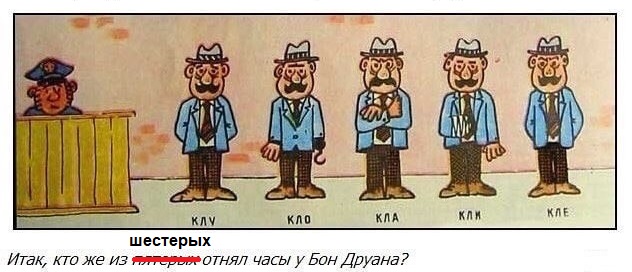 Кто украл часы. Размять ум