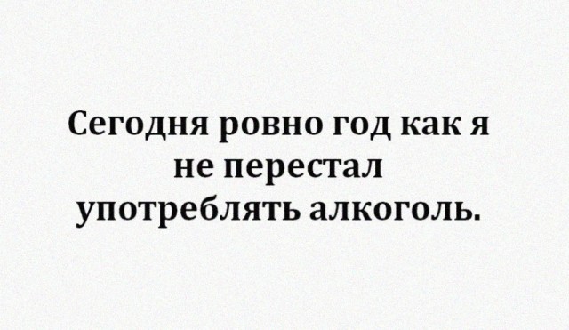 Так пить или не пить алкоголь?