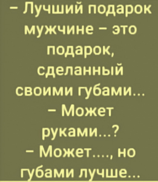 Картинки и мемы для настроения 18.10.2021